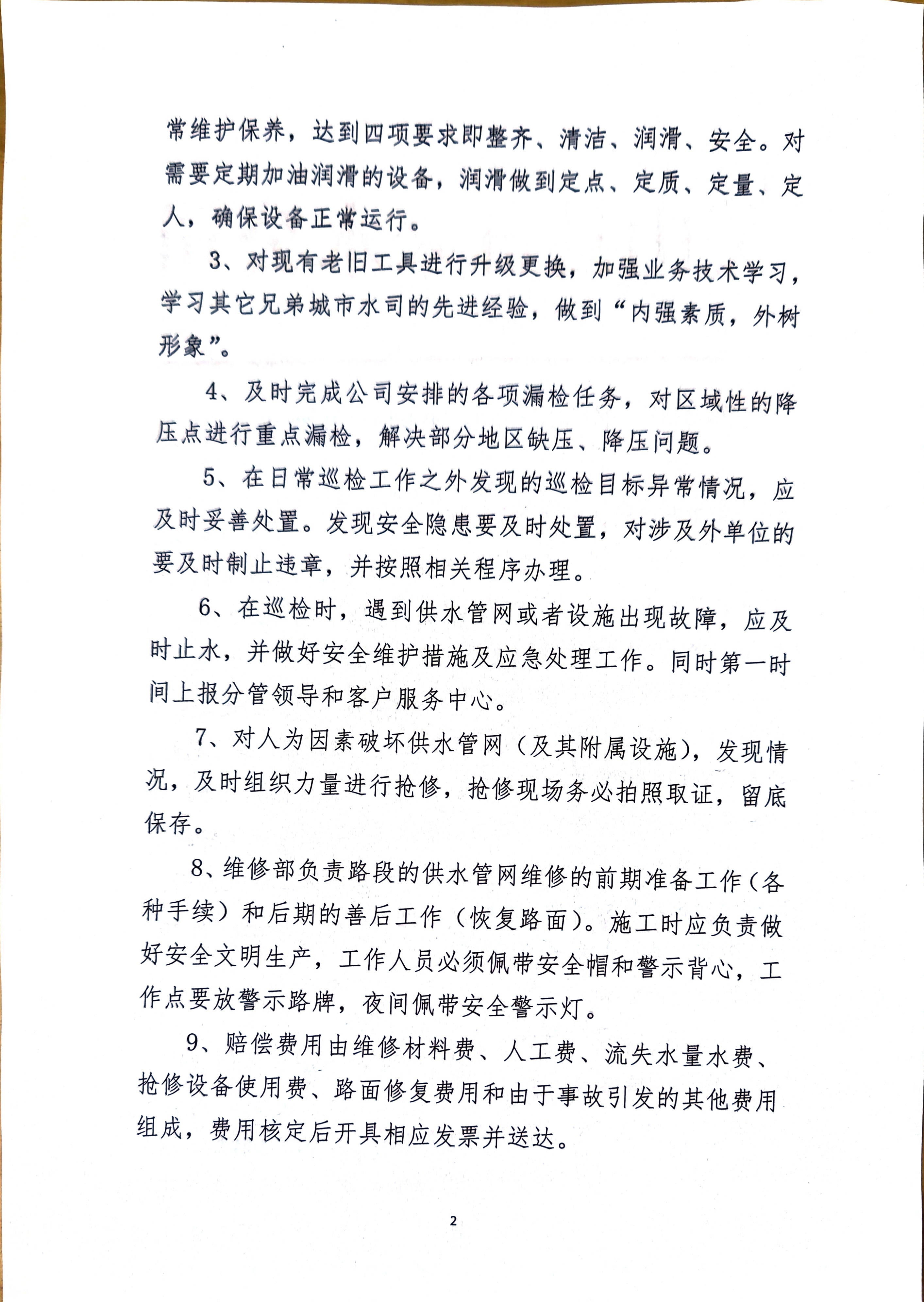 微信圖片_20241106083600.jpg