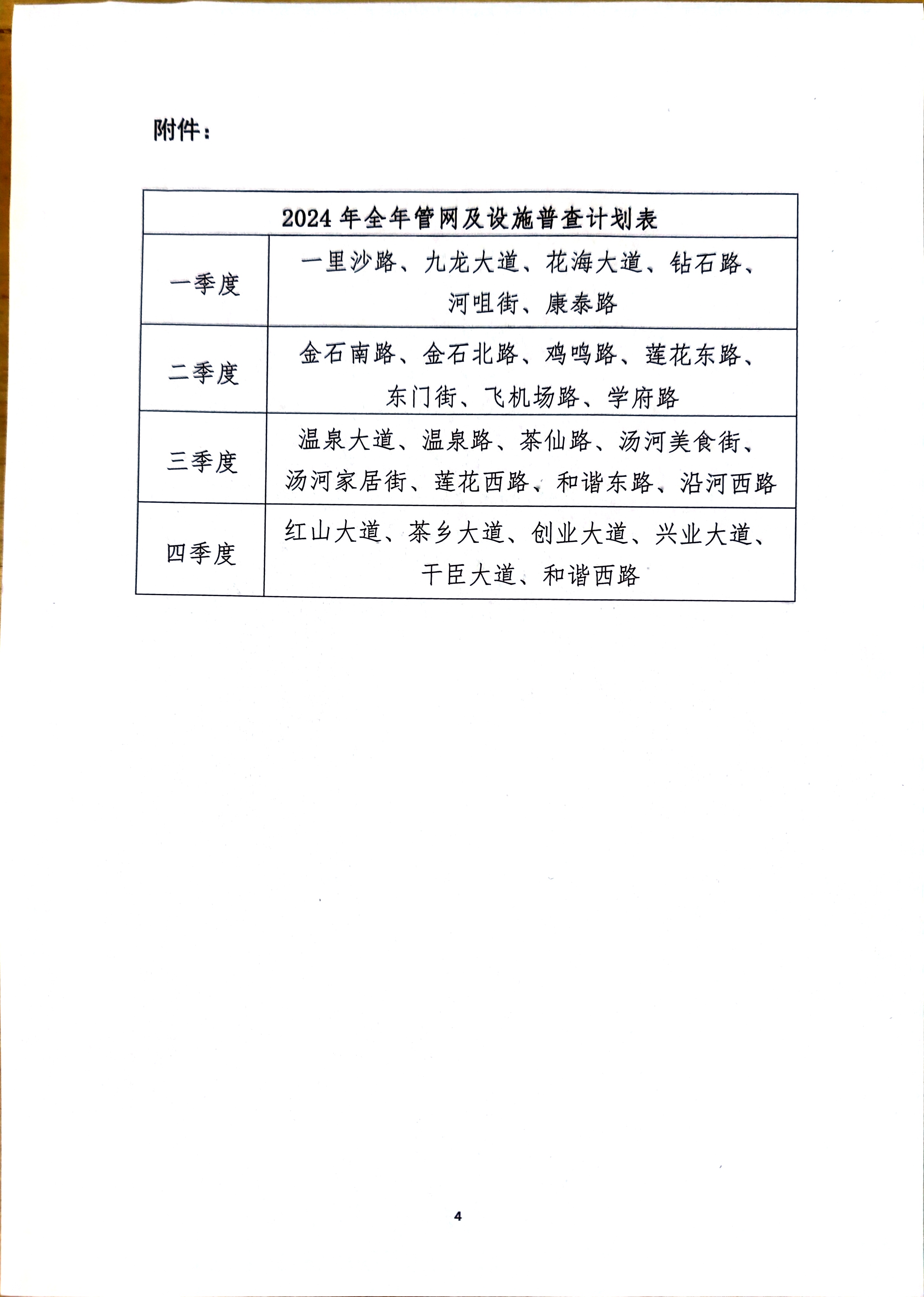 微信圖片_20241106083602.jpg