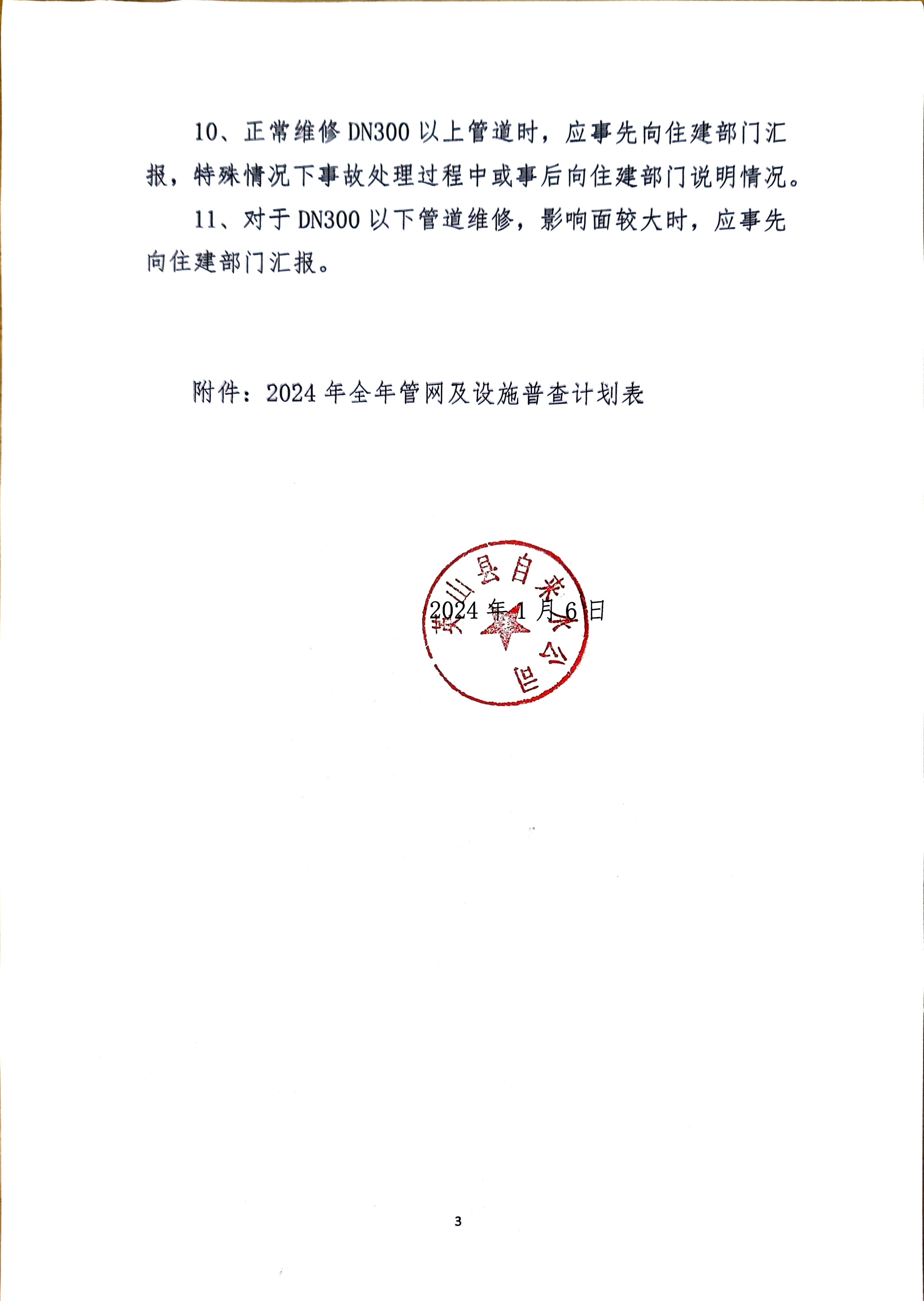 微信圖片_20241106083601.jpg