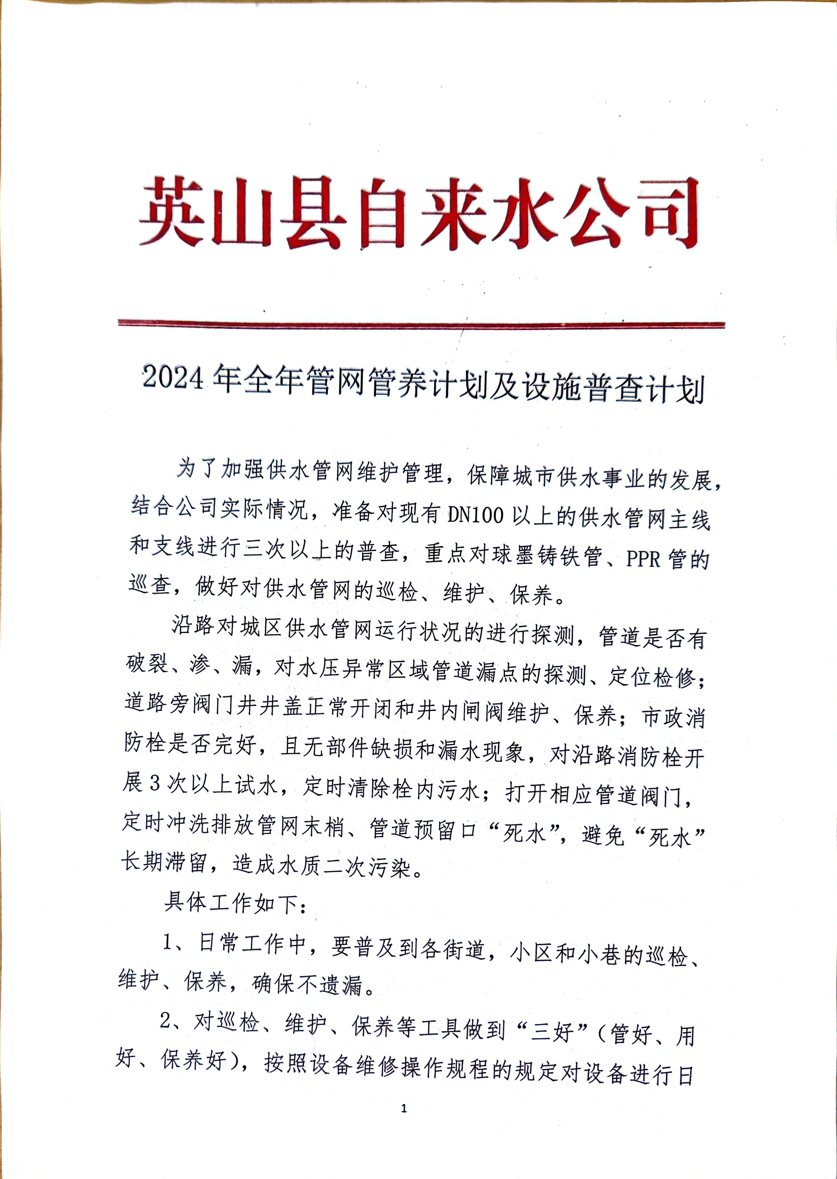 微信圖片_20241106083559.jpg