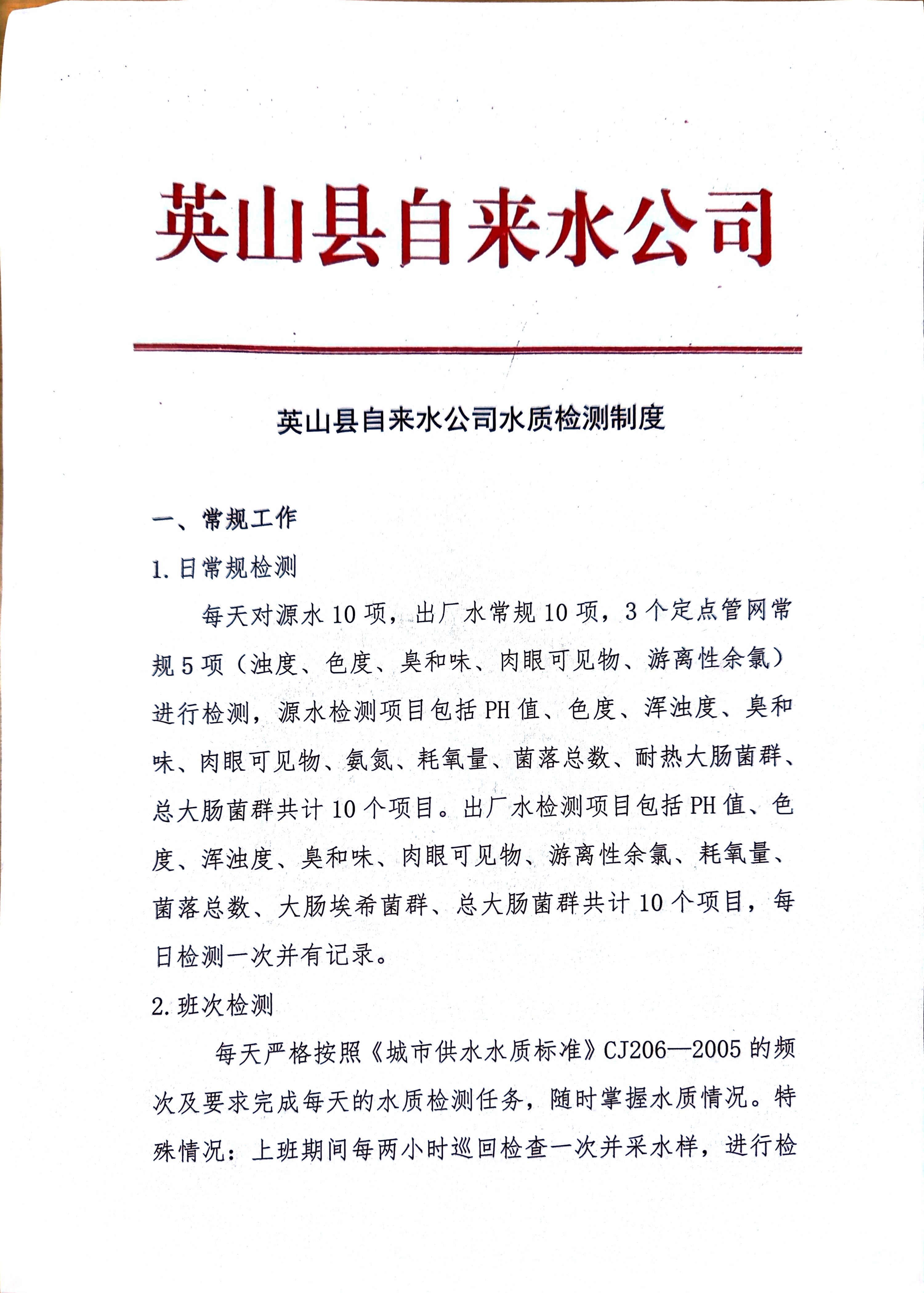 微信圖片_20241018144728.jpg